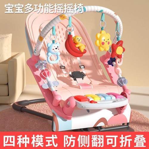 婴儿健身架自动哄娃神器婴儿摇摇躺椅婴儿健身架多功能新生儿床摇