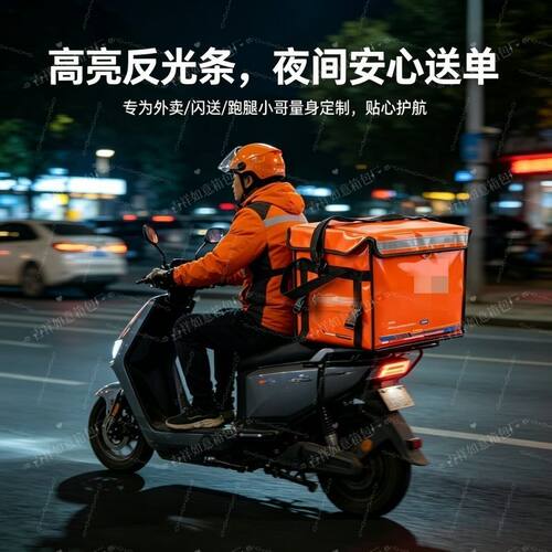 淘宝闪购外卖箱餐箱保温箱外卖送餐箱通用防水大小号配送箱食品同