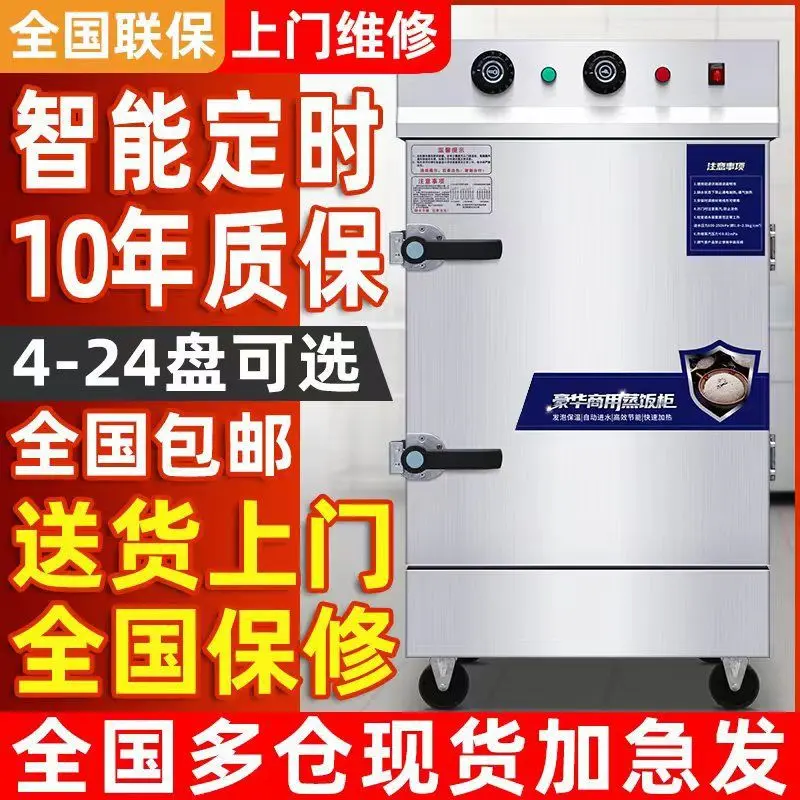 蒸饭商用电蒸箱燃气包炉食堂小型米饭馒头包子两用全自动蒸箱蒸柜