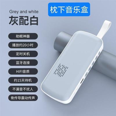 枕边音响跨境新款睡眠音响枕下音乐盒辅助睡眠白噪音真骨传导蓝牙