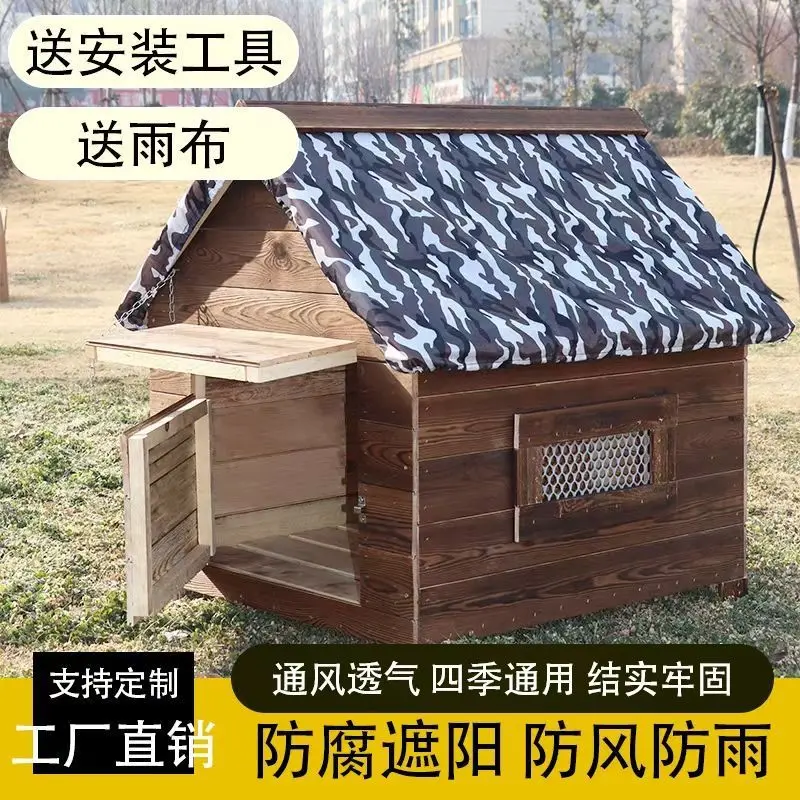 狗屋室外木质防水户外冬季保暖狗窝狗笼大型犬家用冬季宠物房屋
