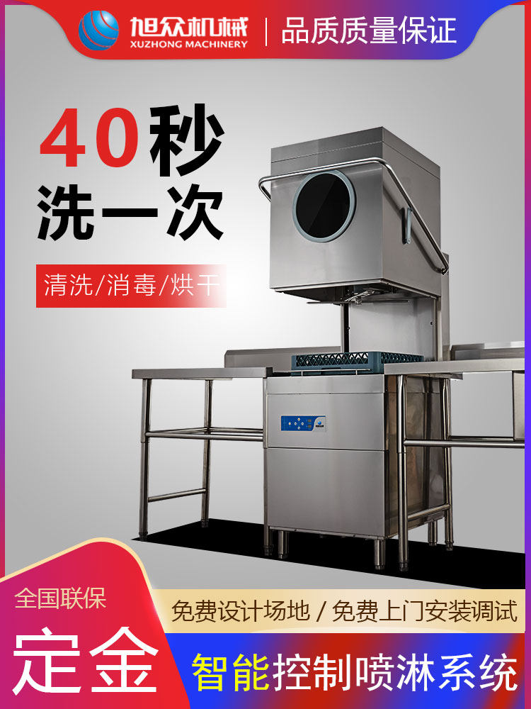 揭盖食堂长龙洗碗机商用全自动洗筐机超声波餐具塑料框物流箱消毒