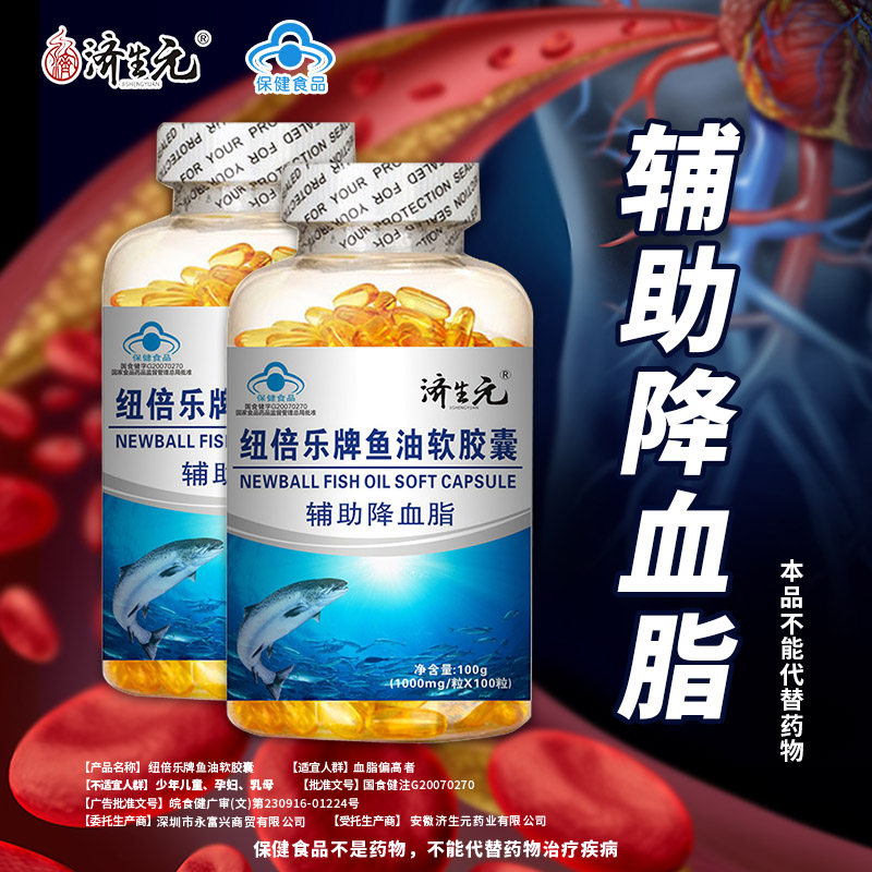 深海鱼油软胶囊鱼肝油epa鱼干油dha中老年人辅助降血脂正品旗舰店,保健食品/膳食营养补充食品,鱼油/深海鱼油,淘宝优惠券,粉丝福利购,淘宝优惠卷