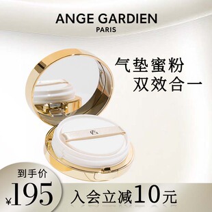 GARDIEN傲姬维娅臻润无瑕双效气垫遮瑕自然气色 ANGE