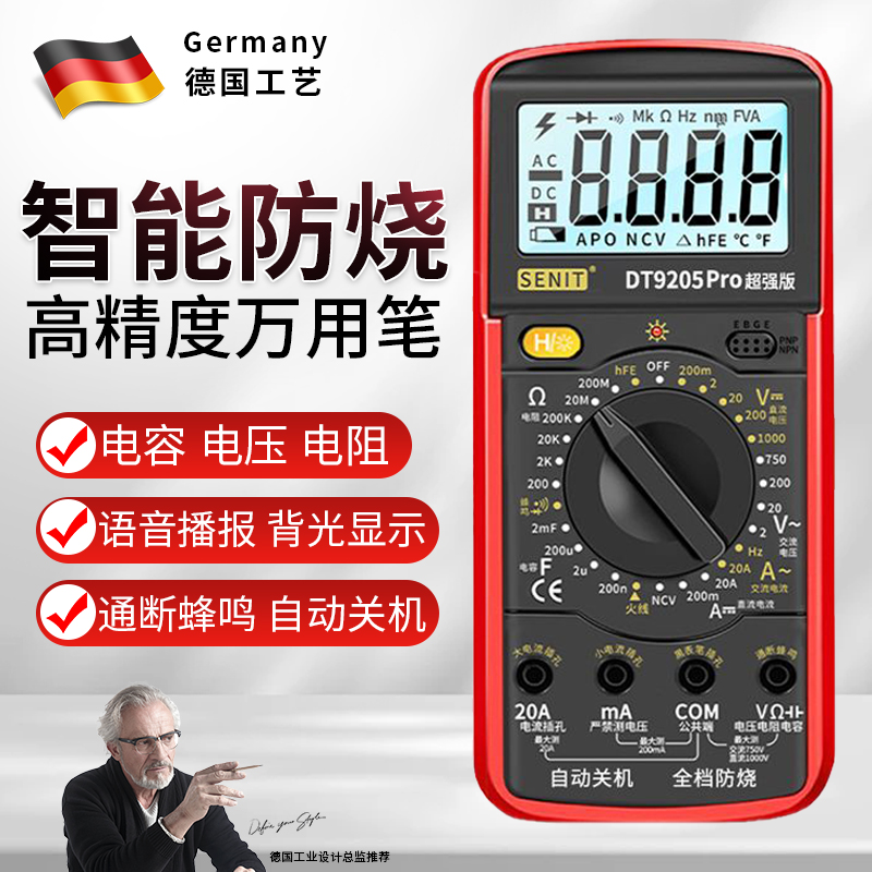 万用表数字高精度电工充电语音