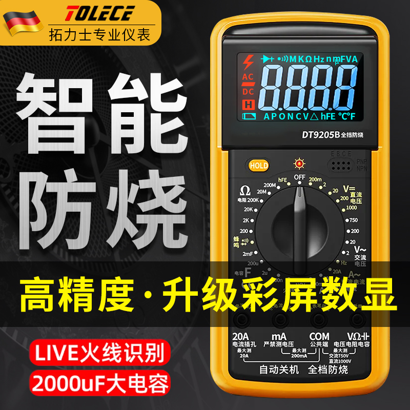 电工DT9205A彩屏高精度万用表