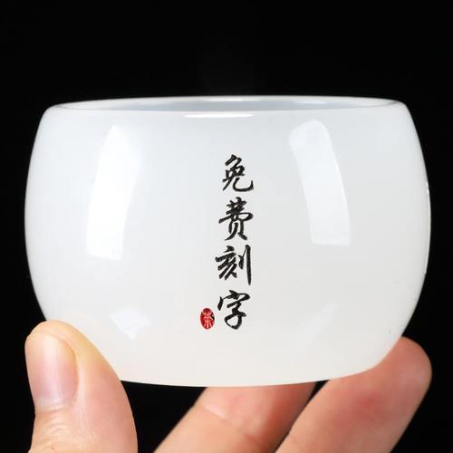 垚瓷赞主人杯个人专用玉瓷姓氏杯