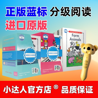 点读版RAZ分级阅读绘本蓝标原版