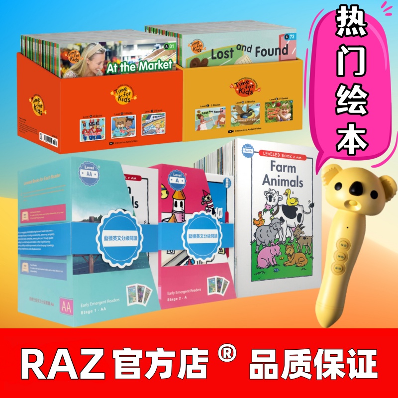 未来之星爱学星wifi点读笔RAZ海小达人小蝌蚪牛书童易趣点读版64G