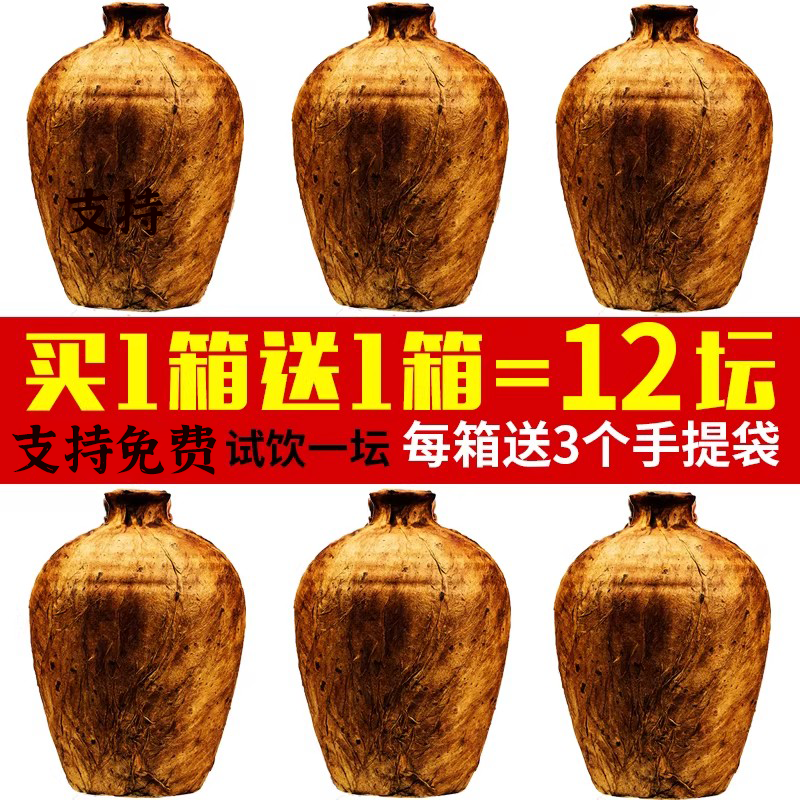 买一送一窖藏陈酒酱香酒53度粮食酿造原浆坛子酒礼袋整箱特价白老,酒类,白酒/调香白酒,淘宝优惠券,粉丝福利购,淘宝优惠卷