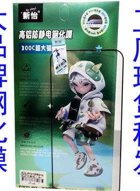 新怡适用华为P80高铝 荣耀X60抗静电畅享70PRO高清 magic8钢化膜贴 MATE80全屏高铝麦芒11防指纹NOVA15