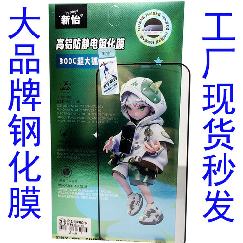 新怡适用OPPO RENO15高铝7SE抗静电R17高清 A58X钢化膜贴 A97全屏高铝A2M全覆盖 FINDX8防指纹大弧度易贴