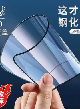 适用iPhonexr苹果17手机膜O型对折不碎16钢化15屏保14plus贴11全屏13promax全覆盖黑色边高清高透高品质