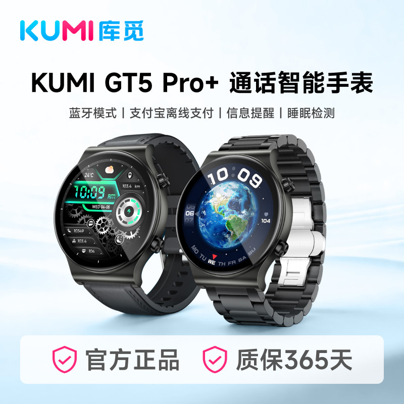 kumi蓝牙智能手表打电话图片