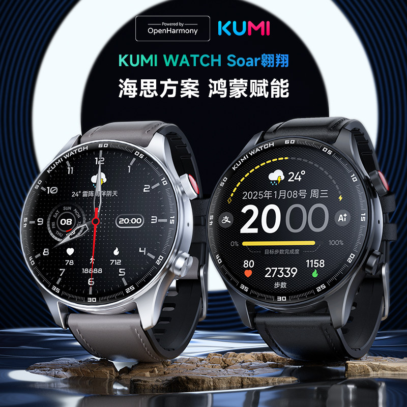 KUMIWatchSoar4G独立通话手表图片