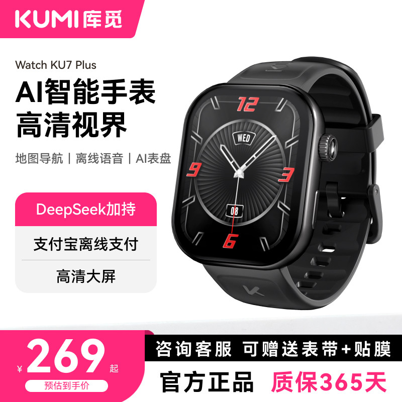 KUMI库觅KU7Plus离线语音手表图片