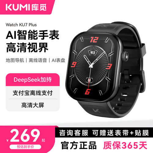 KUMI库觅KU7Plus离线语音手表