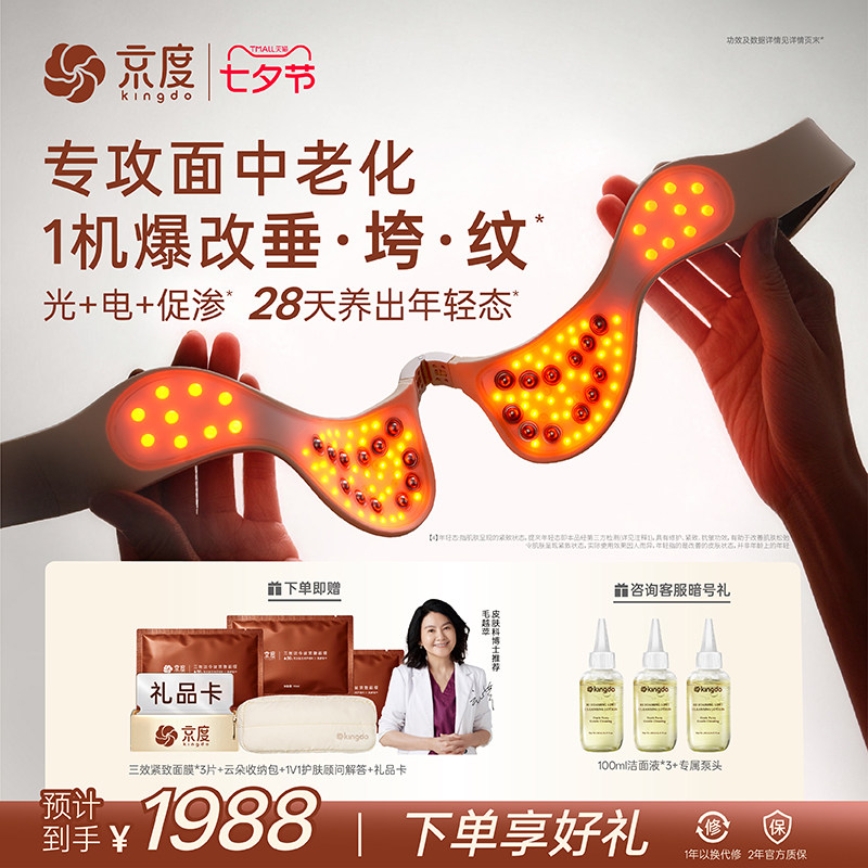 三效法令纹修护仪器提拉美容仪