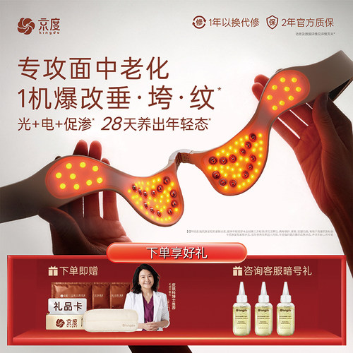 三效法令纹修护仪器提拉美容仪