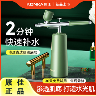 康佳注氧仪高压纳米喷雾补水脸部家用美容院专用手持美容仪 Konka