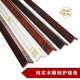 玲杰纯实木护墙角雕刻回字格护角描黑线护角条护角线阳角木保护条