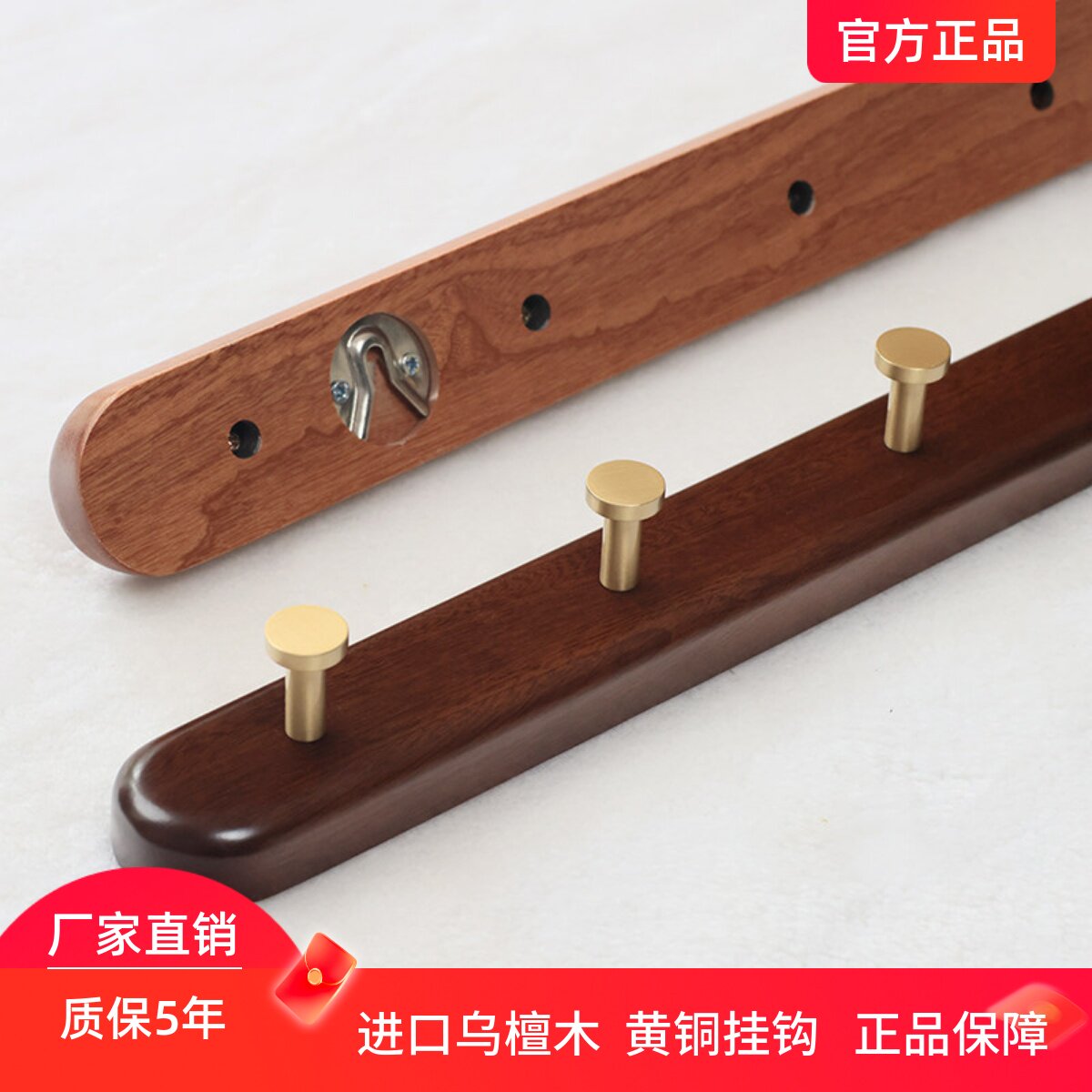 玲杰乌檀木壁挂挂衣钩纯铜挂钩玄关壁挂墙壁入户门挂衣钩高级铜钩