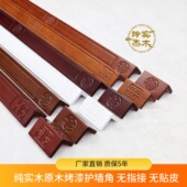 玲杰纯实木雕刻护墙角新中式 护角条护角线加长木质护角墙角保护条