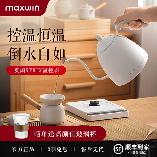 maxwin家用温控恒温电热水壶