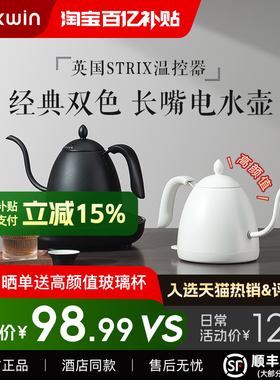 maxwin家用电热水壶长嘴小型功夫茶烧煮开水壶泡茶专用手冲咖啡壶