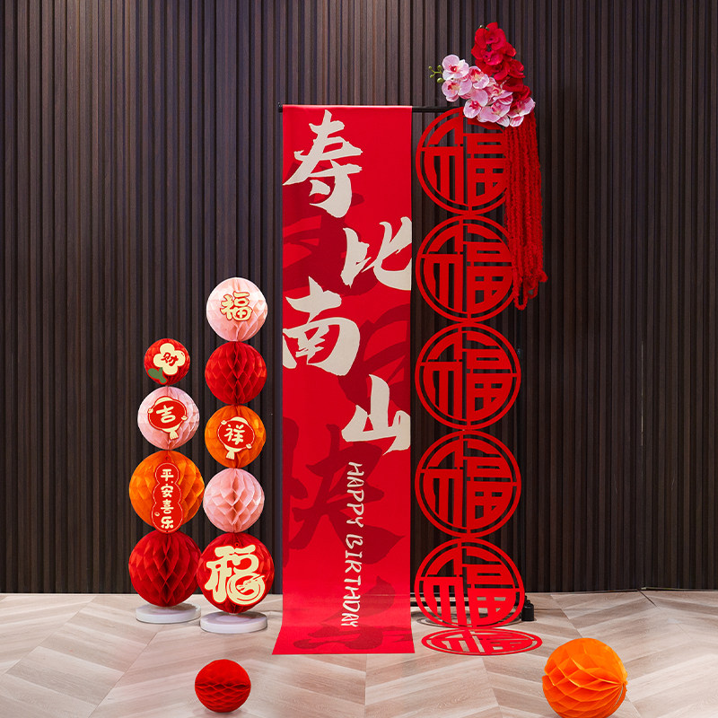 父母寿宴布置80八十岁生日装饰场景kt版定制做过寿背景70大寿祝寿