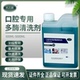 多酶清洗液除锈剂润滑剂口腔专用多酶清洗液牙科专用多酶清洗剂