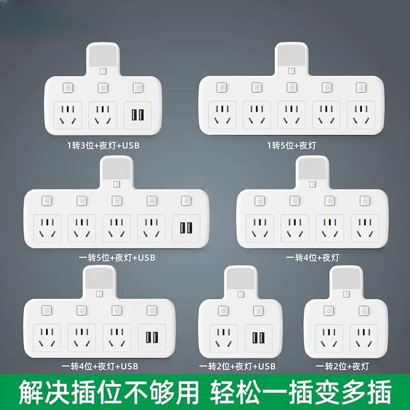 纯铜带USB一转多孔转换器插座