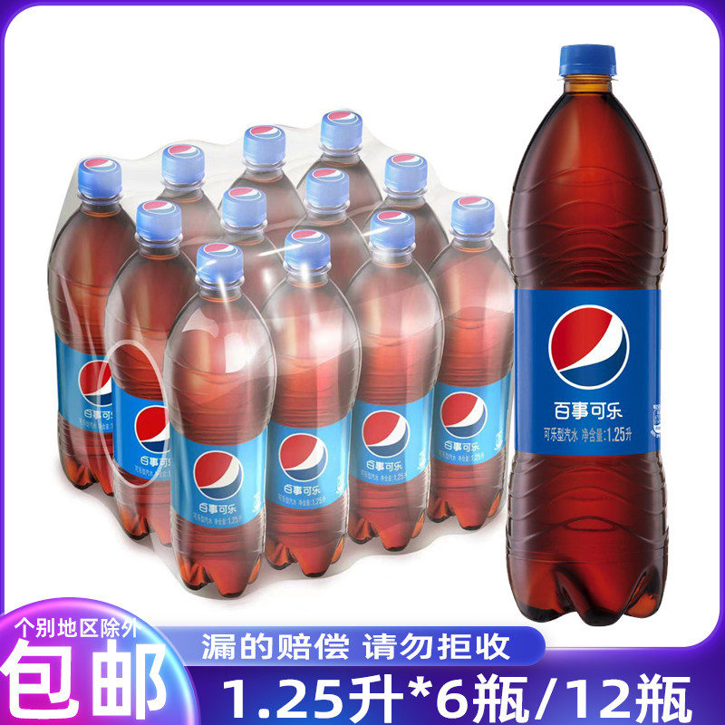 百事可乐有糖原味1.25升*6瓶12瓶装整箱碳酸饮料可乐型汽水怎么样,好用不?