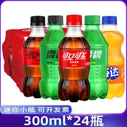Coca-Cola/可口可乐小瓶汽水饮料