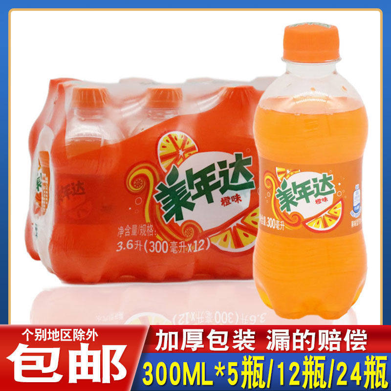百事可乐出品美年达橙味汽水300ml*5瓶迷你装碳酸饮料果味整箱
