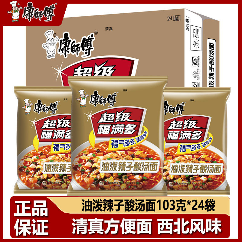 康师傅清真方便面油泼辣子酸汤面图片