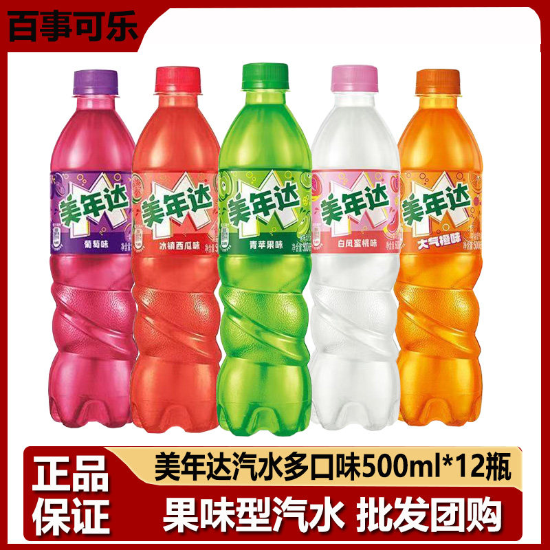 百事可乐美年达西瓜苹果葡萄汽水