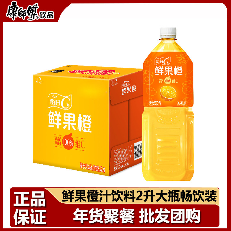 康师傅饮料鲜果橙2升大瓶装橙水果饮料囤货年货聚餐果汁整箱划算,咖啡/麦片/冲饮,果味/风味/果汁饮料,淘宝优惠券,粉丝福利购,淘宝优惠卷