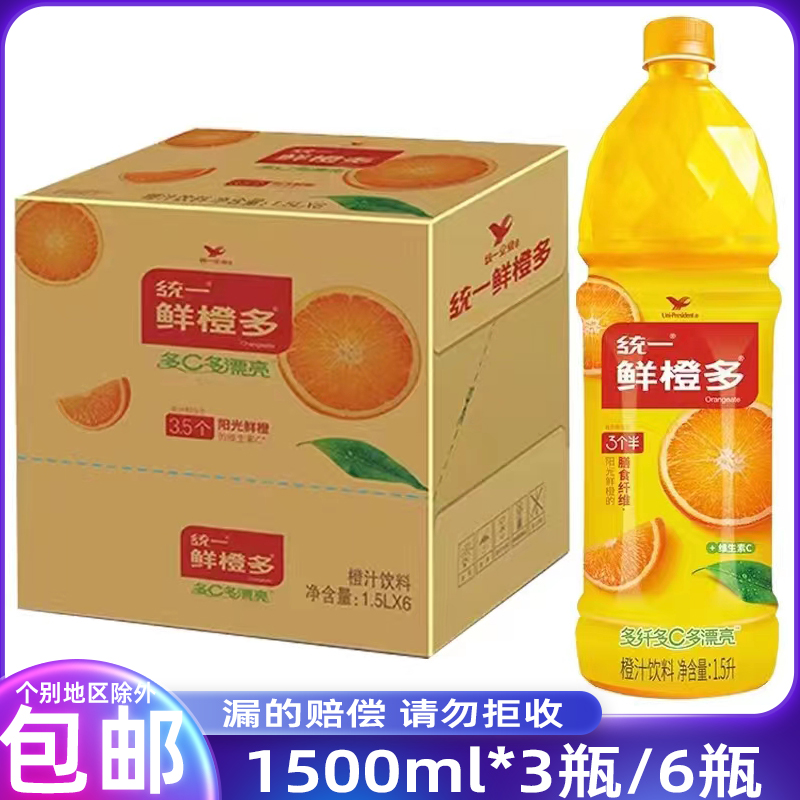 统一鲜橙多1500ml大瓶饮料