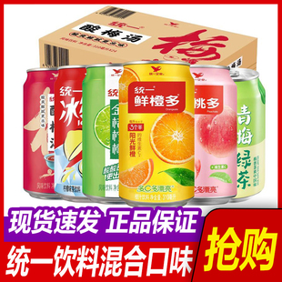统一饮料鲜橙多蜜桃多青梅绿茶金桔冰红茶组合装310ml*12罐24罐装