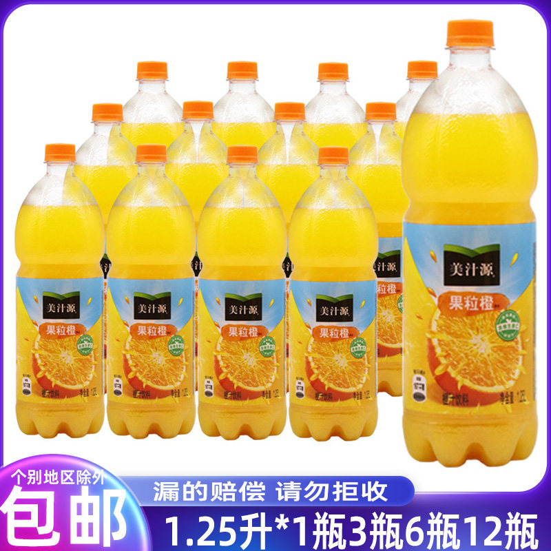 可口可乐出品美汁源果粒橙1.25升大瓶装分享装果肉果汁饮料饮品
