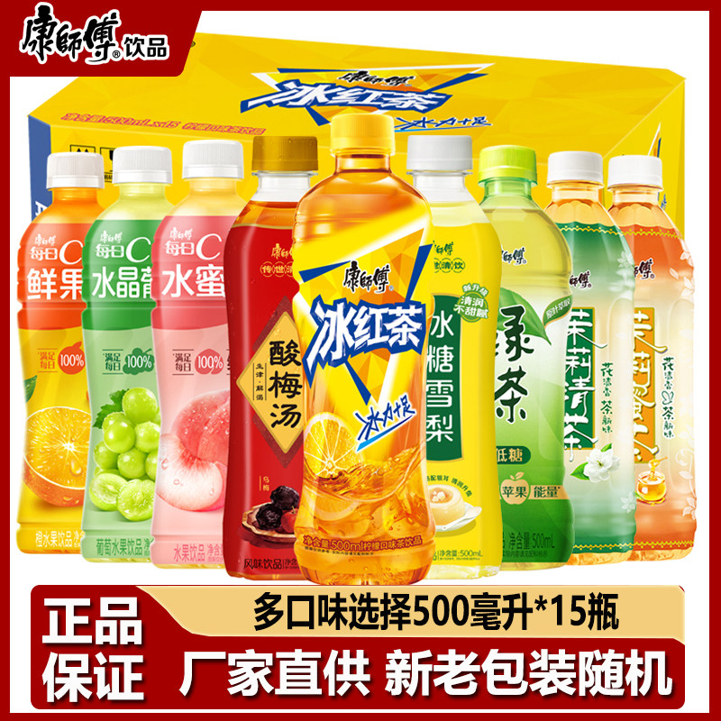 康师傅饮料500ml*15瓶装整箱批发冰红茶蜜茶清茶柚子酸梅汤混合味
