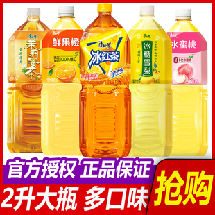 康师傅饮料冰红茶茉莉蜜茶鲜果橙水蜜桃雪梨味饮品2升大瓶装年货