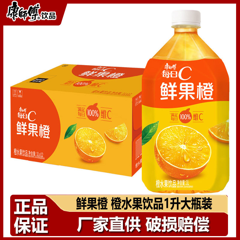 康师傅鲜果橙1升大瓶饮料