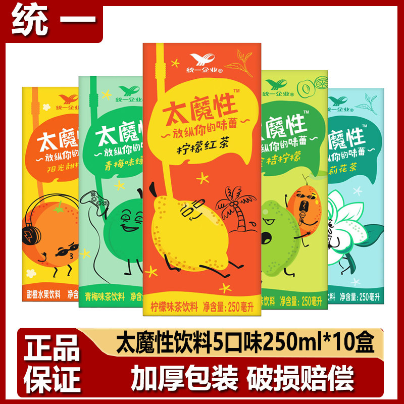 统一太魔性红茶茉莉花茶金桔柠檬青梅绿茶甜橙饮料250ml*10盒装