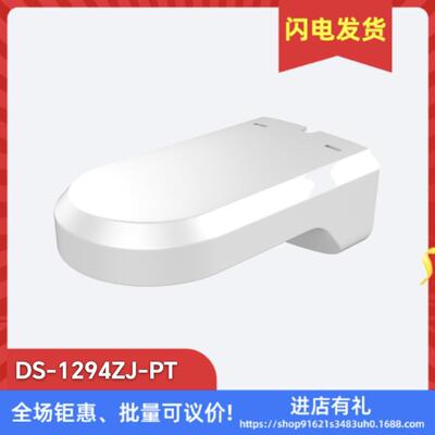 海康PTZ支架DS-1294ZJDS-1294ZJ-PTDS-1294ZJ-TRL球机壁装支架
