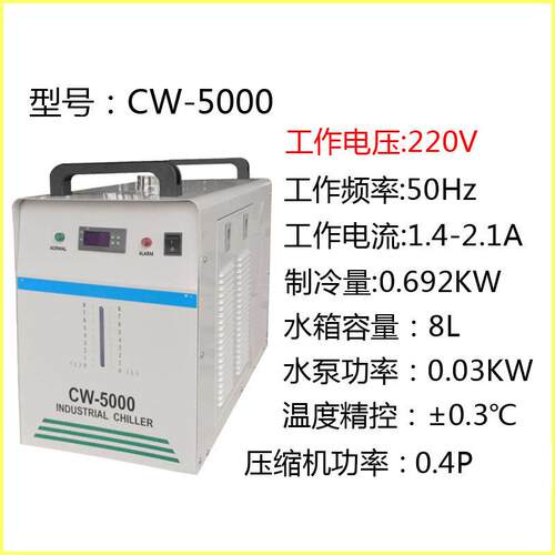 博华厂家供应CW5000UVLED固化冷水机激光打标切割机雕刻机主轴水