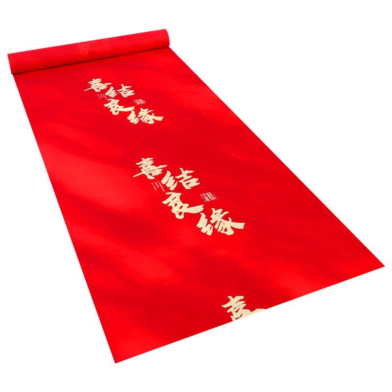 婚庆用品大全地毯结一次性地婚置农庭院装饰开礼业婚布置布一次性