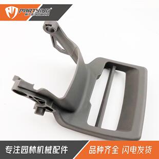油锯配件HUS555HUS560XP前挡板前手把525250602