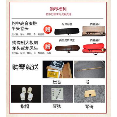 板胡乐器专业演奏初学秦腔黑檀紫檀平头龙头高音中音河南豫剧板胡